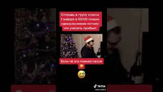 новый год 2021