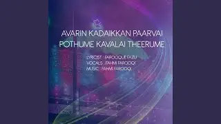 AVARIN KADAIKKAN PAARVAI POTHUME