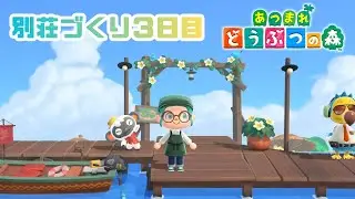 #朝活 /あつまれどうぶつの森｜タクミライフでも稼ぎます【ノウト/#shorts 】