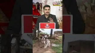 2025 में भी गाँव तरसे मूलभूत सुविधाओं को! #latestnews #shorts #todaynews