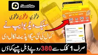 Snack App New Update in April | Make Money From Snack App 2021| Snack Video App 2021