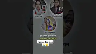 #justice for men #justice 💯🙏#please