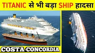 Costa Concordia Ship Disaster &ndash; कैसे डूब गया करोड़ों का Cruise । Animated expalaination। #concordia 