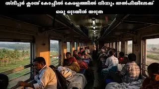Kerala to Delhi: Day 1 Train Journey in Sleeper Class | Travelogues of vaisakh