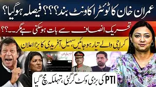 Imran Khan&rsquo;s Twitter Banned? | Negotiations with PTI | Sohail Afridi's big Descision | Arham Khan
