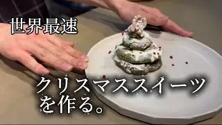 【世界最速】クリスマススイーツを作ろう。