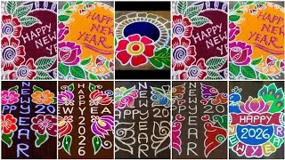 New Year rangoli designs 2026|New Year Muggulu|New Year kolam 2026|Rangoli designs 2026#rangoli#2026