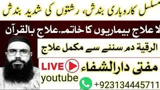 Blocked Marriage, Business Failures & Incurable Illness | Spiritual Causes & Powerful Islamic.