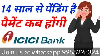 ICICI Bank Credit Card Recovery