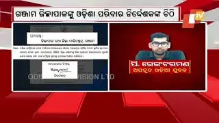 Odisha Parivaar Appeals to Ganjam Collector for Safe Return of Youth Abducted in Mali