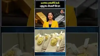 24 Carat & 22 Carat Gold And Silver Rate Today | 12-09-2025 | Daily Update