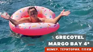 GRECOTEL MARGO BAY & CLUB TURQUOISE 4* | БЛИЦ ОБЗОР | ХАЛКИДИКИ. GREECE ГРЕЦИЯ 2022
