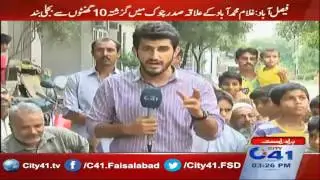41 Report: Faisalabad Ghulam Mohammad Abad area chowk in power off for the past 10 hours