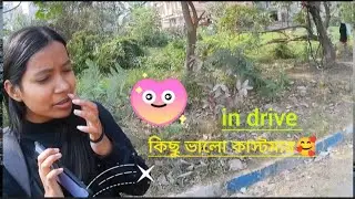ইনড্রাইভ এর কিছু কাস্টমারদের ভালো লাগে দেখুন ভিডিওটা 🥱 🫣 🥱