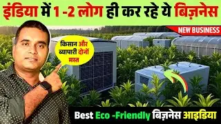 Big business is being built from small boxes | New Business Ideas 2025 | Portable Solar Cold Storage