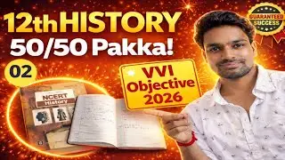 Bihar Board Class 12 History Objective Questions | PYQ 2023 Solutions (Q.11-20) | Math Filament