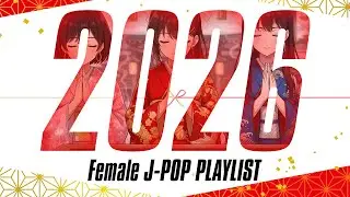 【2026年】新しい私をインストールする。新年を彩るガールズバンドプレイリスト！！