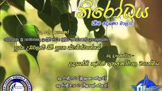 Runada Radio - SLISO Nirodhaya Darmadeshanawa 30 (2016-08-07