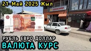 НООКАТ ШААРЫ