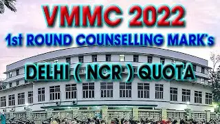 Vmmc Medical College, VMMC New Delhi Neet Cut off Ncr Quota, Rank & Marks 1st round counselling 2022