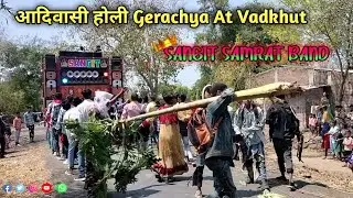 Aadivasi gerchya dence Sangit Samrat Band Chinchpada At Vadkhut