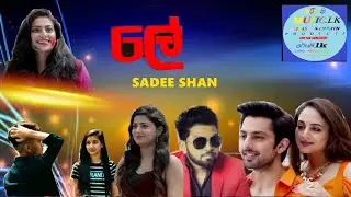 ඔබෙ අත කැපුවත් ලේ |Obe Atha Kepuwath Le | Sadee Shan | Official Music Video