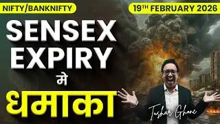 Nifty Prediction & Bank Nifty Analysis for Thursday | 19th February 2026 | nifty Tomorrow