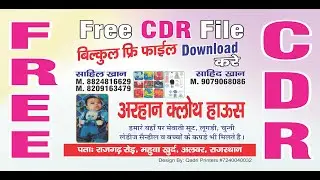 Arhan Cloth House Visiting Card CDR File Free Download