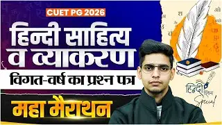 CUET PG 2026 Preparation | Hindi Literature PYQ 2025 | Full Marathon Class