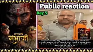 #marathireviewwala #publicreview chatrapati sambhaji movie review | chatrapati sambhaji review