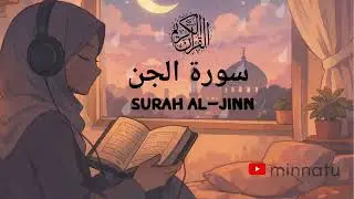 Surah Al-Jinn &mdash; Une &eacute;coute dans le silence de la pluie | Soothing and Powerful Quran Recitation