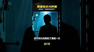 漫威新片《美國隊長4》劇情驚悚！世界在倒計時，美隊是否能守護和平？ #电影 #电影解说 #影视 #影视解说 #剧情