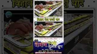 #02 Tel Hardi Dhun🔥🔥तेल हरदी पार || Bihaw Baja 2026 || छत्तीसगढ़  बिहाव धुन || Benjo Pad Dhun 2026