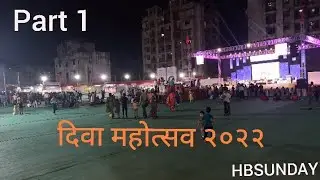 Diva Mahotsav 2022