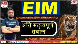 Electrical Instruments & Measurement ( EIM ) Important questions पेपर यही से आएगा 50/50 number | JEC