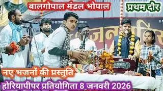 सोहन भाई की लेटेस्ट गणेश वंदना और वायरल तर्ज क्रिश के गाने पर मानव चेतावनी।।baalgopal mandal bhopal