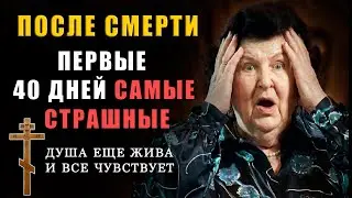 Что происходит с сознанием после смерти: правда о первых 40 днях
