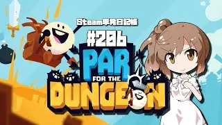 [Par for the Dungeon] さとうささらの「Steam」単発日記帳 #206