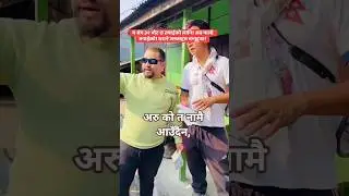 🙏🇳🇵पालो तपाईं कै हो अरूको त नामै आउँदैन, #nepali #duet #musicnepal #uae #usa #uk #trend