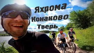 Лучшая поездка Конаково-Тверь