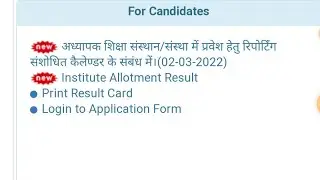 Bstc Second List Result 2021/bstc Upward Movement Result