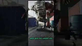 رفع لگ تضمینی کلاف #callofdutymobile #cheatcodmgarena #کالاف_دیوتی_موبایل #codm #کالاف #کالاف_موبایل