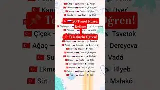 🇹🇷🇷🇺 #t&uuml;rk&ccedil;e &ndash; #rus&ccedil;a  20 &Ouml;nemli Kelime Sesli Telaffuz ile &Ouml;ğren! (2) #rus&ccedil;a  #турецкийязык #shorts