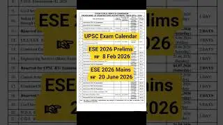 UPSC Exam Calendar ESE 2026 Prelims   8 Feb 2026