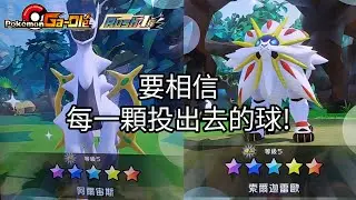 【Pokemon Gaole Rush1彈】要相信每一顆投出去的球！【寶可夢機台】