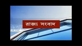 DD Bangla Live News at 9:00 PM : 16-01-2026