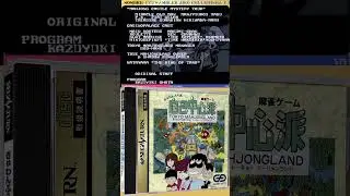 #Gambler #Jiko #Chuushinha #GameArts #Sega #SegaSaturn #Mahjong #retrogaming #Music #retro #games