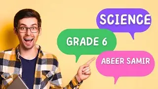 Science | grade 6 | Theme  1 Concept 1 Lesson 1 | المنهج الجديد