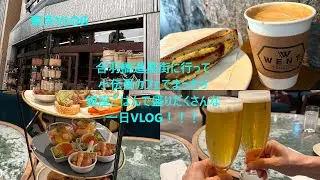 東京VLOG2025