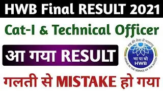 HWB Cat-I Interview Result ! HWB आ गया Final Result 2021! HWB Cat-I & Technical officer Final रिजल्ट